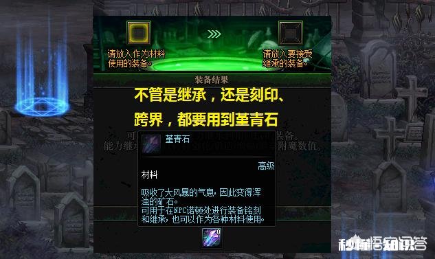 DNF100级开服第一天，堇青石单价暴涨，一贯疲劳可搬400w金币，如何评价