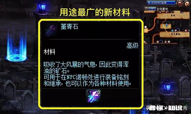 DNF100级开服第一天，堇青石单价暴涨，一贯疲劳可搬400w金币，如何评价