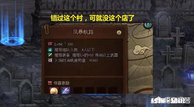 DNF100级开服第一天，堇青石单价暴涨，一贯疲劳可搬400w金币，如何评价