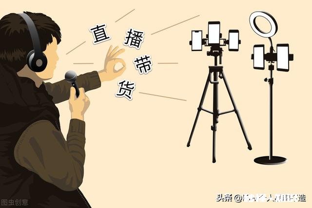 直播都有哪些技巧和方式方法