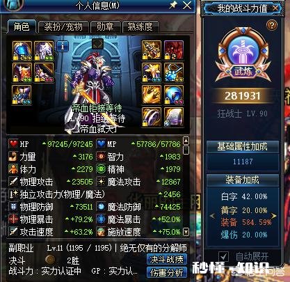 dnf红眼七宗罪与娜伽王同等打造下伤害差距大吗