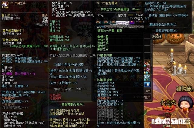 dnf红眼七宗罪与娜伽王同等打造下伤害差距大吗