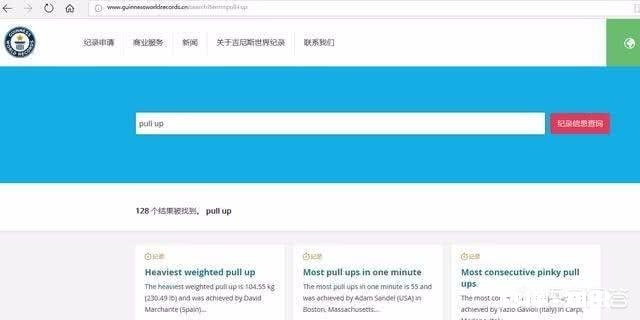 现在世界上引体向上的吉尼斯世界纪录是多少