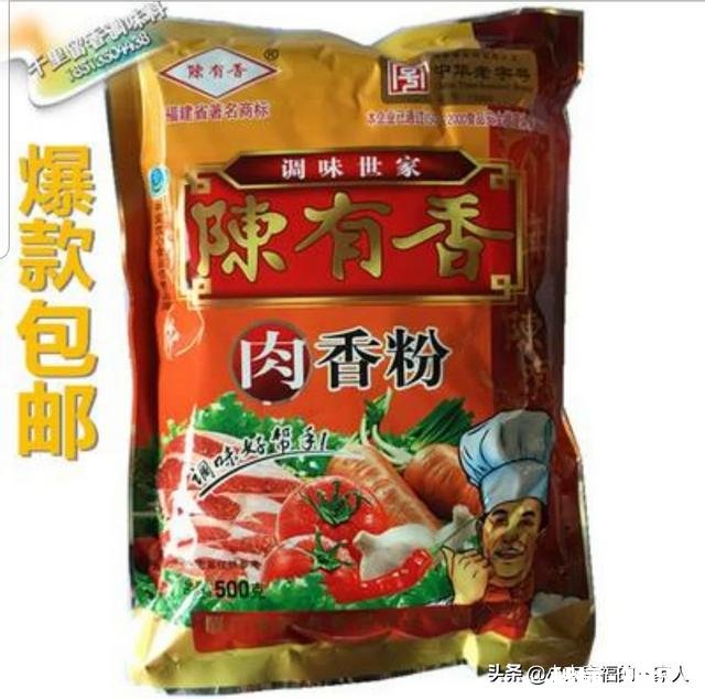 肉香粉与嫩肉粉有什么区别