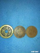 请各位老师帮我鉴定一下这枚铜钱，有没有价值