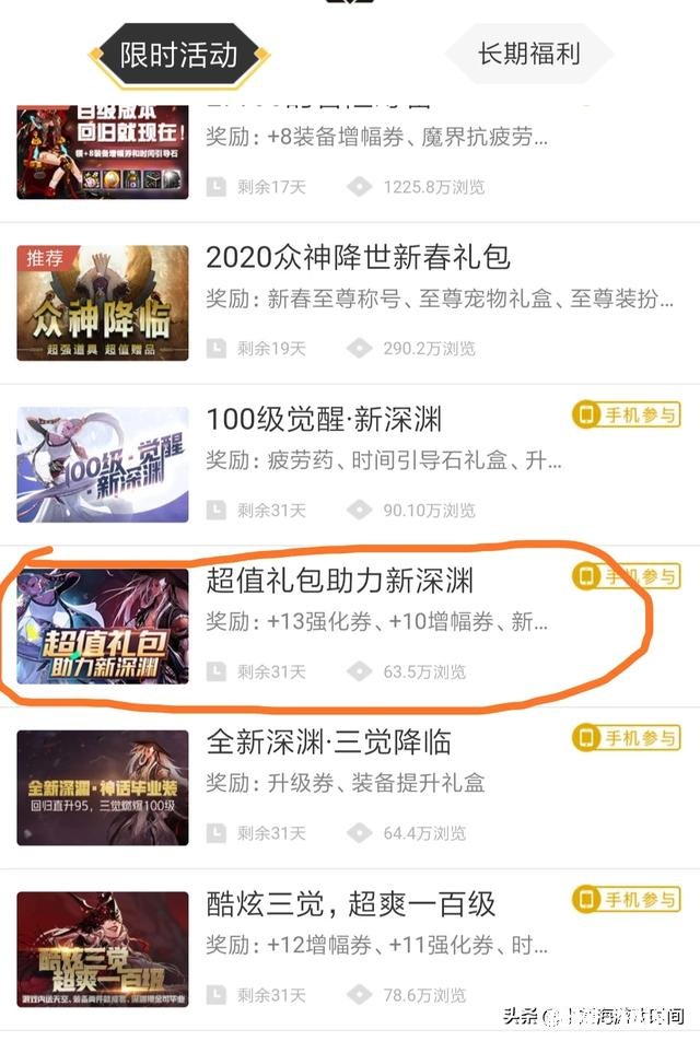 DNF活动隐藏羊毛，55块钱即可领50次深渊票，10张高级装扮，500疲劳药，如何评价