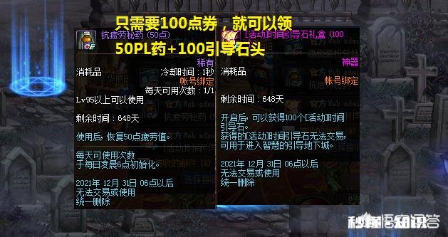 DNF活动隐藏羊毛，55块钱即可领50次深渊票，10张高级装扮，500疲劳药，如何评价