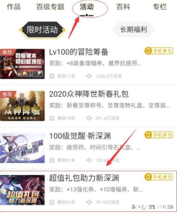 DNF活动隐藏羊毛，55块钱即可领50次深渊票，10张高级装扮，500疲劳药，如何评价