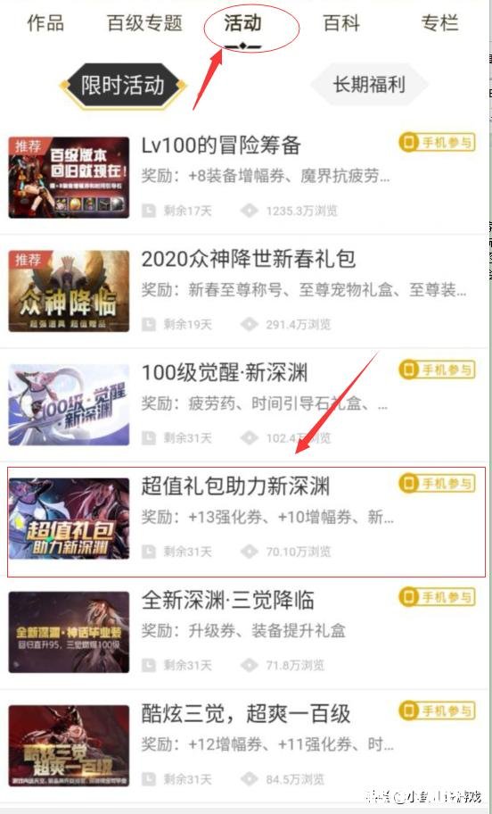 DNF活动隐藏羊毛，55块钱即可领50次深渊票，10张高级装扮，500疲劳药，如何评价