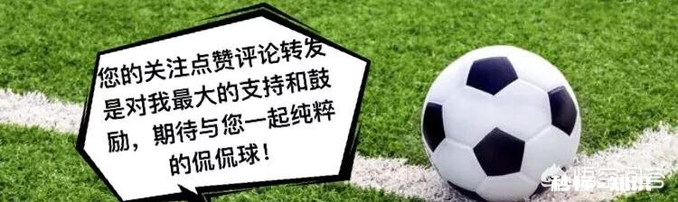鲁能三大外援足协杯屈居亚军后齐落泪，塔尔德利、佩莱和吉尔谁能留队