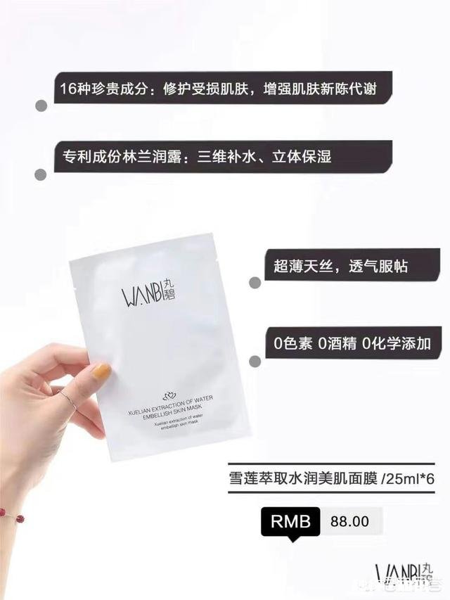 有什么护肤品对女生脸比较好