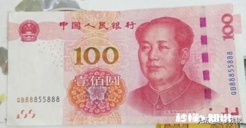 55660056百元钞有收藏价值吗