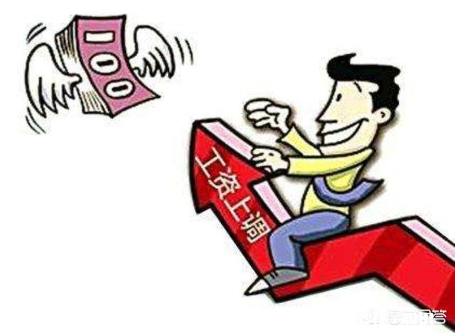 该怎样和领导提涨工资