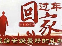 过新年没钱怎么办