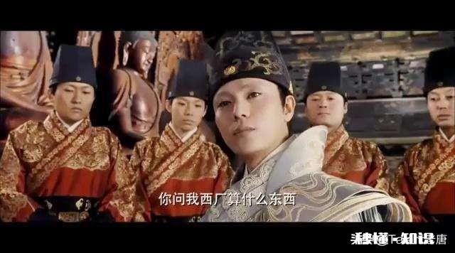 西厂是干什么的