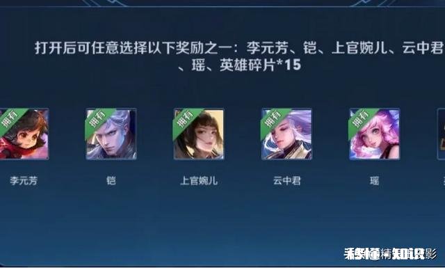 王者荣耀春暖花开永久英雄宝箱选哪个，永久英雄怎么选择