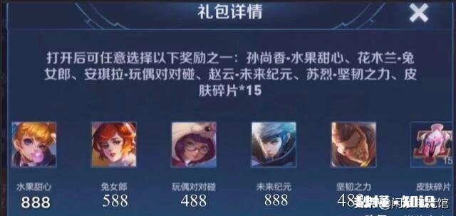 王者荣耀春暖花开永久英雄宝箱选哪个，永久英雄怎么选择