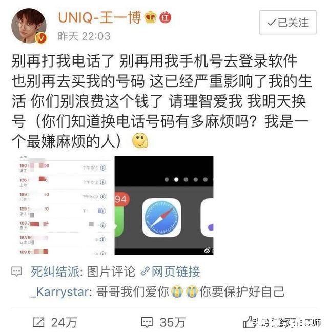 被摸手之后，肖战又遭遇私生饭卡车门，如何看待“私生饭”哪些明星有类似的遭遇