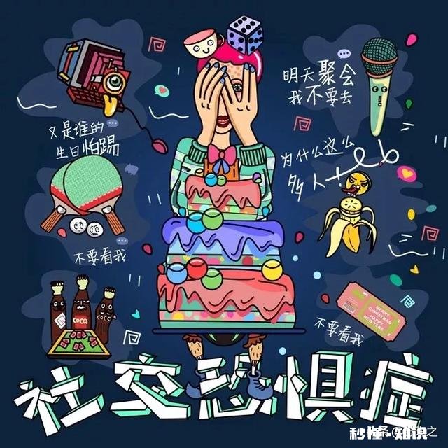 相亲栏目，可以帮助解决社交恐惧症吗一个人没有自信，怎么办