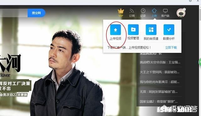 怎么在优酷网上传视频