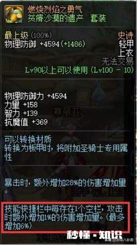 剑魂带哪一种辟邪玉最好是技能增加、伤害增加还是属强