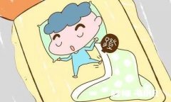 小宝2岁多，不喜欢盖被子，每天晚上都要盖无数次的被子，有什么好的方法