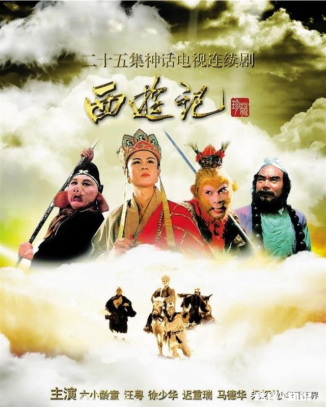 《西游记》原著，孙悟空拜师方寸山并没交学费，那师徒众人用什么买米做饭