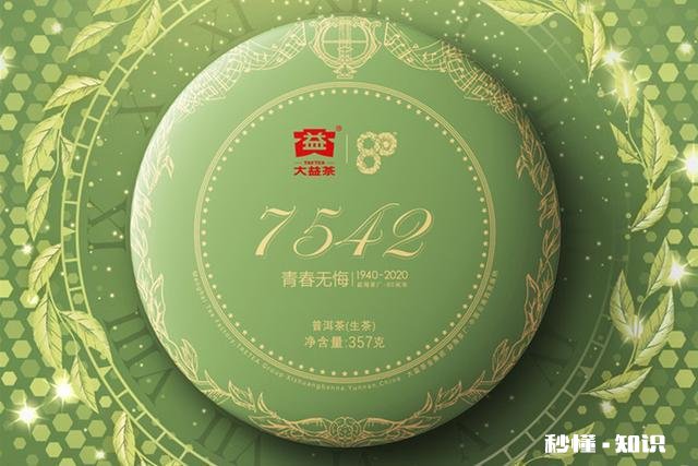 请问大益普洱茶7542适不适合作为入门茶