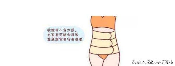 产后为什么要使用束腹带,如何正确使用才能达到效果