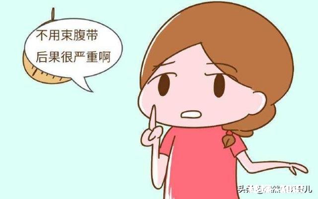 产后为什么要使用束腹带,如何正确使用才能达到效果