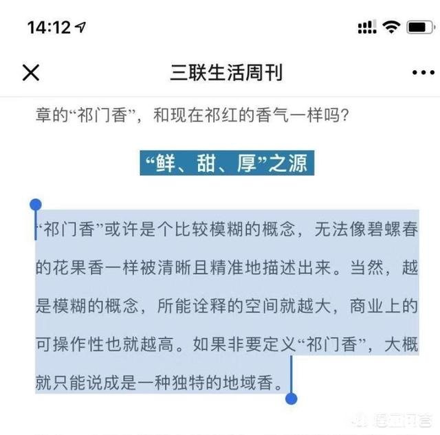 “祁门香”是什么感觉的香