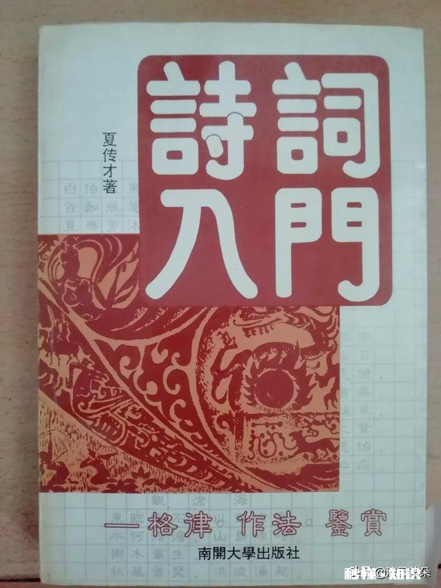 唐诗中绝句和律诗平仄知识,哪位老师能讲解一下吗