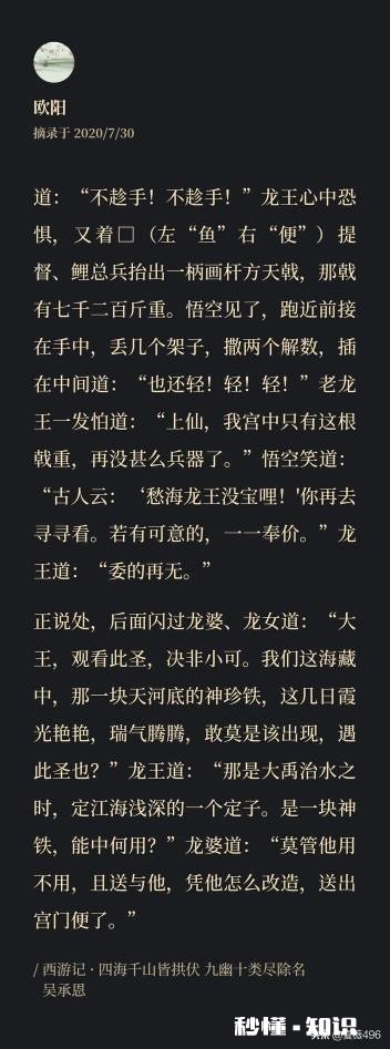 为什么一些人觉得金箍棒就应该属于孙悟空