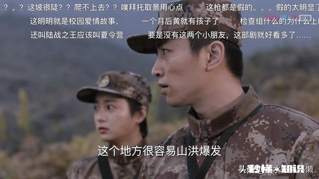 陈晓《陆战之王》首播，三个槽点引争议，军旅剧一定要有女性吗