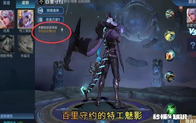 王者荣耀：训练营可以免费体验皮肤，快捷语音干得漂亮重新配音，你认为有用吗