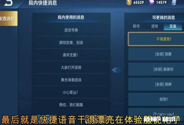 王者荣耀：训练营可以免费体验皮肤，快捷语音干得漂亮重新配音，你认为有用吗