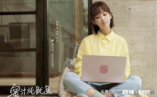 是什么让你更加坚定了要继续喜欢杨紫