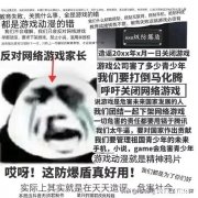 国内游戏限制未成年登入，那steam等外国游戏平台如何处理