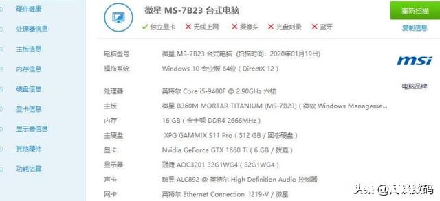 小白问，现在买显卡买2060还是1660ti，两个性能如何哪个性价比高
