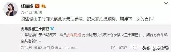 佟丽娅辞演《三十而已》引发热议,演员是否应该挑剔角色的人设