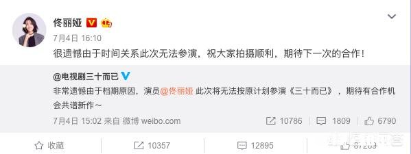 佟丽娅辞演《三十而已》引发热议,演员是否应该挑剔角色的人设