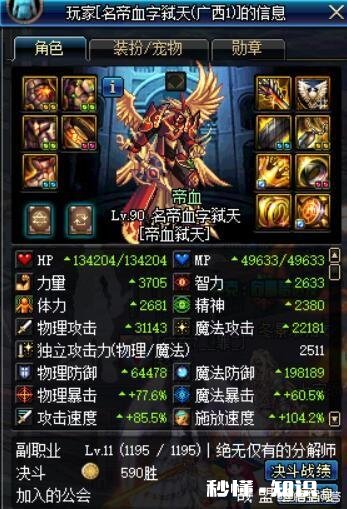 DNF卢克3保1和2保2对于主C的要求有什么不同