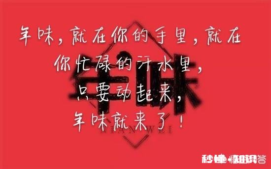 年味到底是什么味