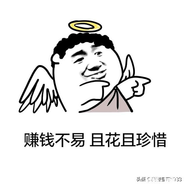 舍不得花钱是种怎样的心理