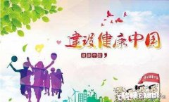 哪方面的医学常识，更受欢迎