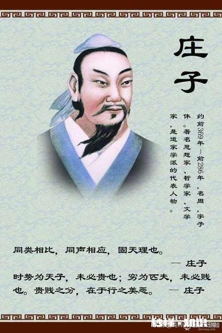 庄子思想对于现实人生的意义有哪些