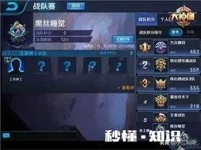 王者荣耀战队赛为什么不可以一直玩