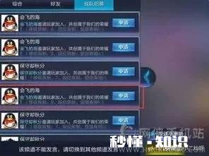王者荣耀战队赛为什么不可以一直玩