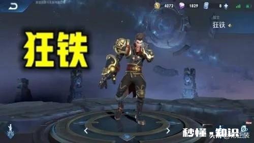 《王者荣耀》如何玩好上单