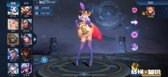 王者荣耀妲己限定皮肤要上线了,有人说新手英雄没什么操作,你觉得她真的没技巧吗